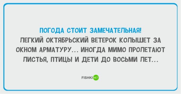 Легкий ветерок колышет за окном арматуру