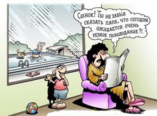 Шутки про погоду