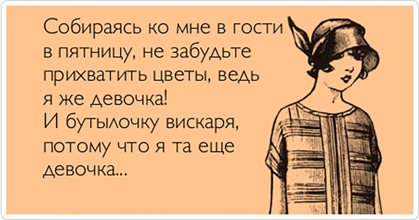 Жила была девочка сама виновата