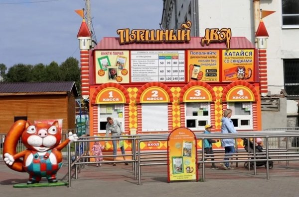 Парк аттракционов потешный двор в Архангельске