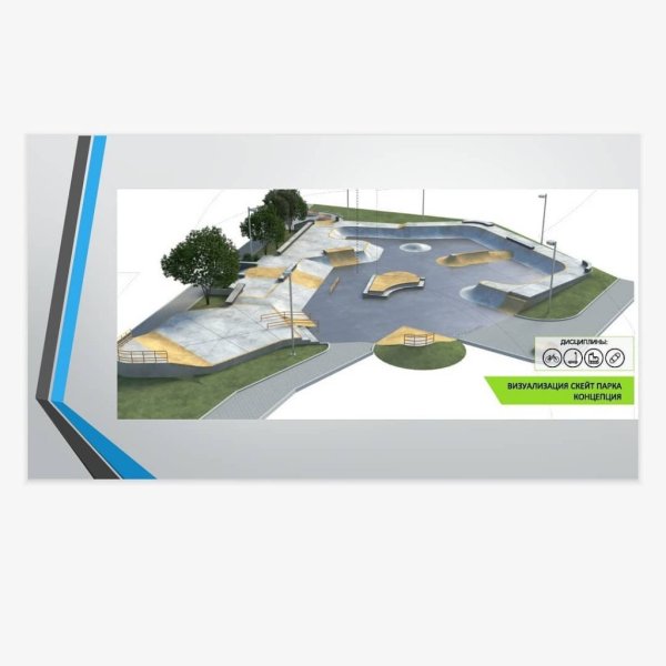 Скейт парк в Ульяновске Железнодорожный