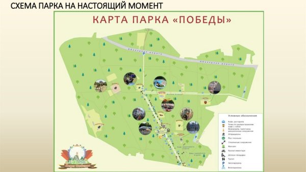 План парка Победы в Ставрополе