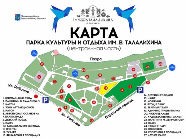 Карта городской парк культуры и отдыха им. Талалихина Подольск