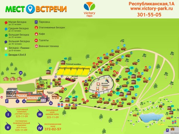Парк Победы беседки карта Уралмаш