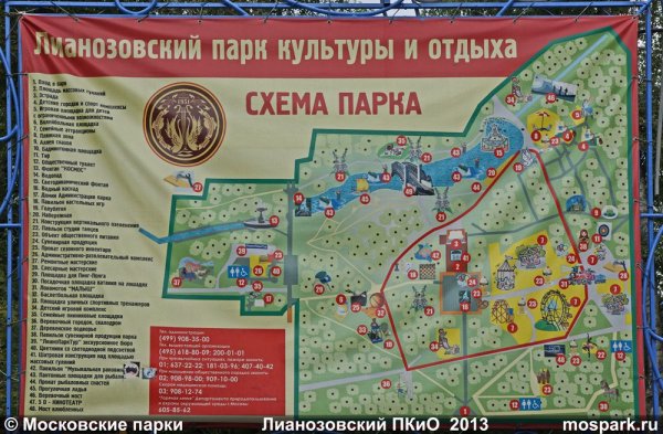 План Лианозовского парка