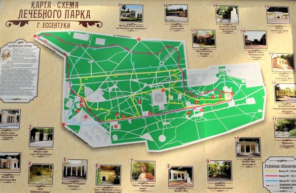 Курортный парк Ессентуки карта с достопримечательностями
