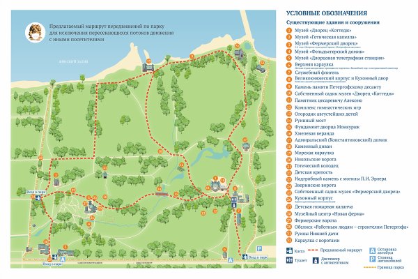 Парк Александрия в Петергофе план