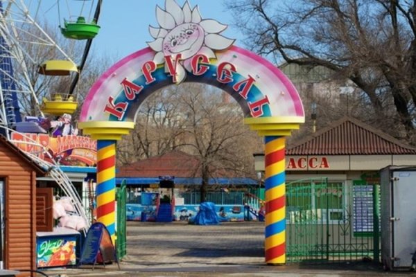 Парк аттракционов Владивосток Карусель