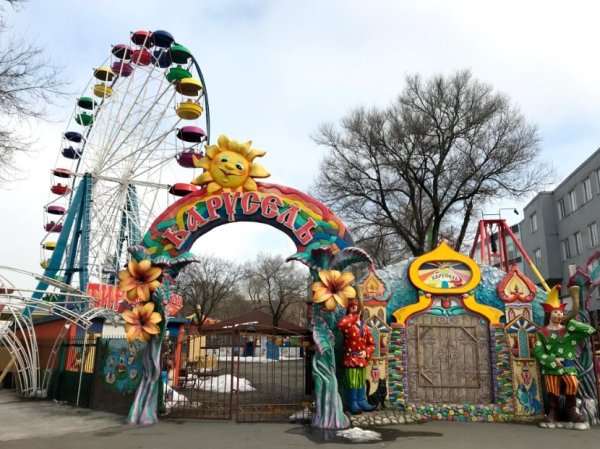 Парк аттракционов Владивосток Карусель