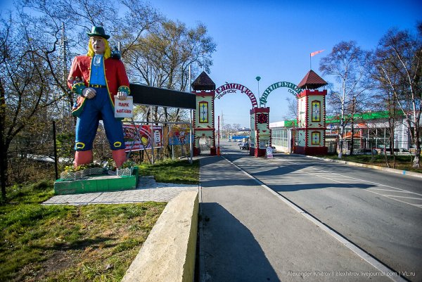 Парк Гулливер Владивосток