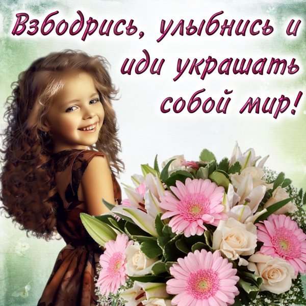 Улыбнись картинки