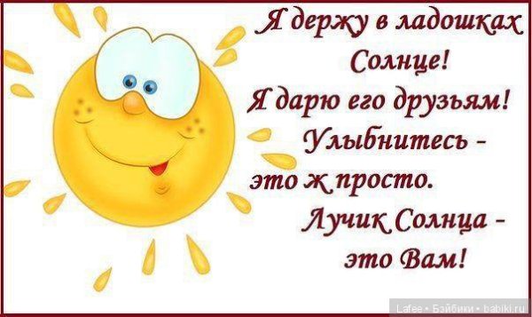 Стихи про улыбку