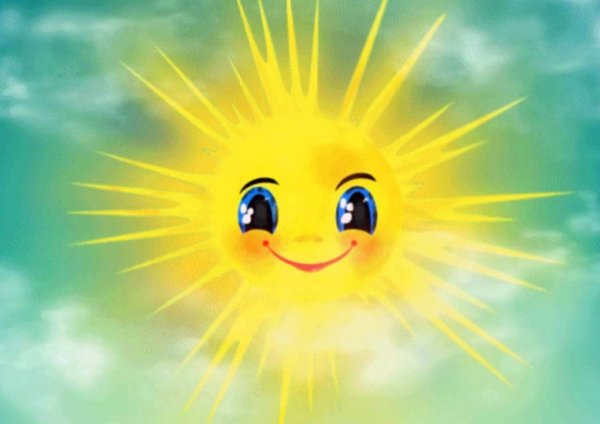 Открытка солнышко