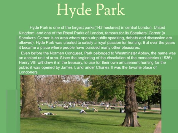 Рассказ о Hyde Park