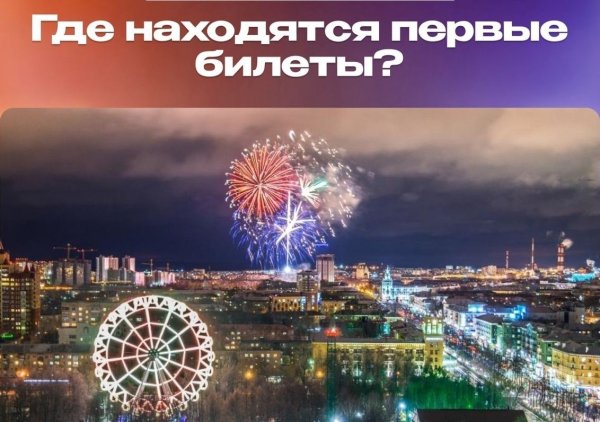 Парк Горького Пермь колесо обозрения