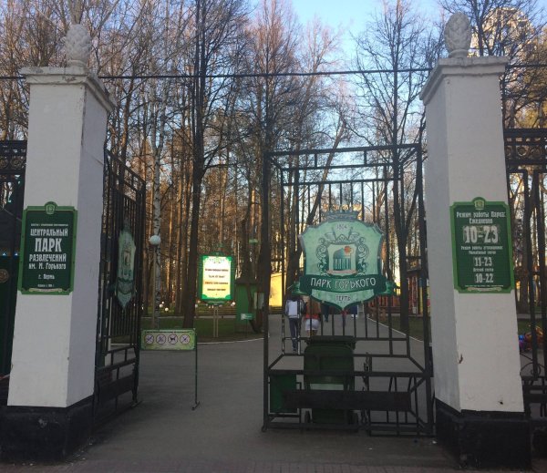 Горьковский парк Пермь весной