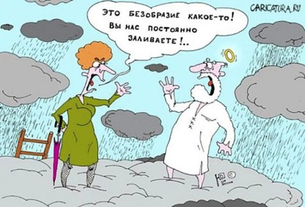 Карикатуры про погоду