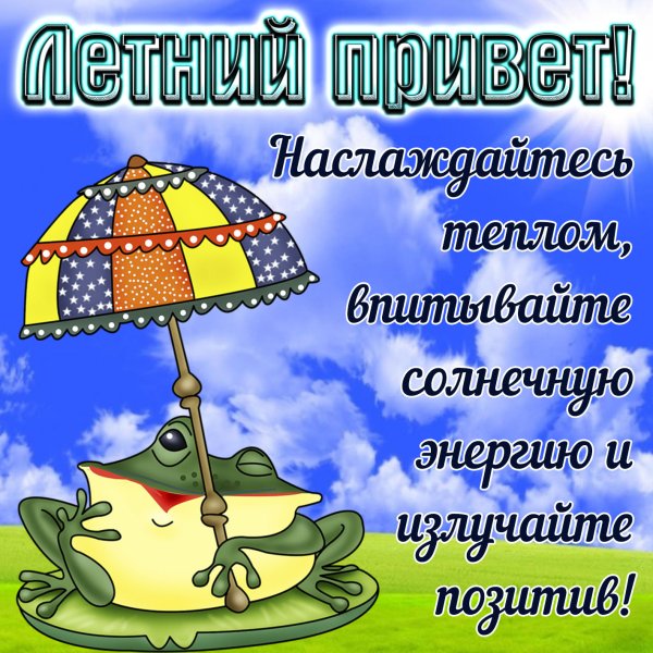 Открытки с добрым утром с зонтиком