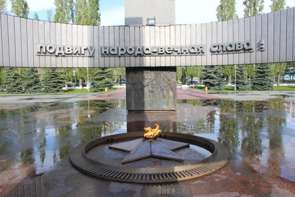 Парк Победы Тольятти мемориал