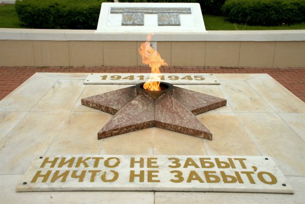 Поселок Мостовской вечный огонь