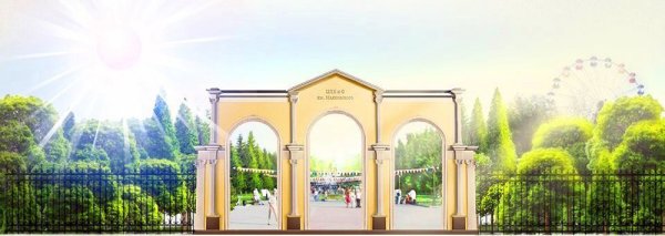 Ворота парка Маяковского