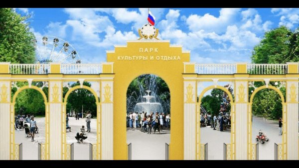 Парк культуры автозавода Нижний Новгород