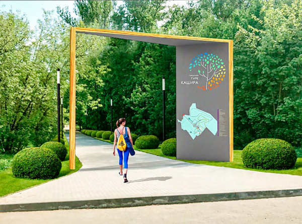 Входная группа в парке