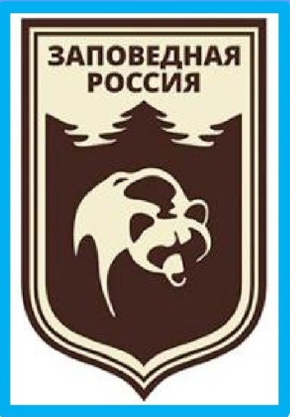 Эмблема день заповедников и национальных парков