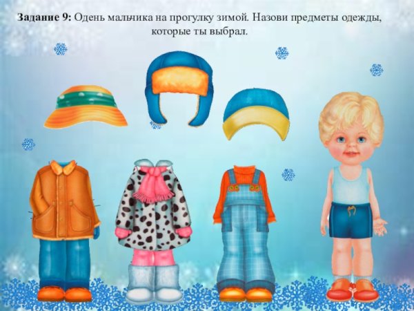 Одеваем куклу на прогулку зимой
