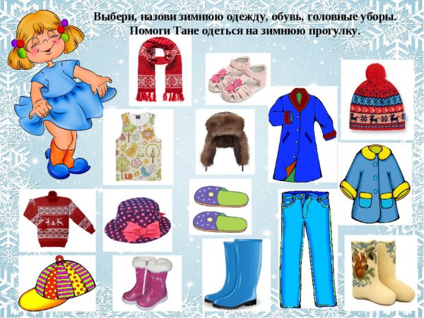Зимняя одежда для дошкольников