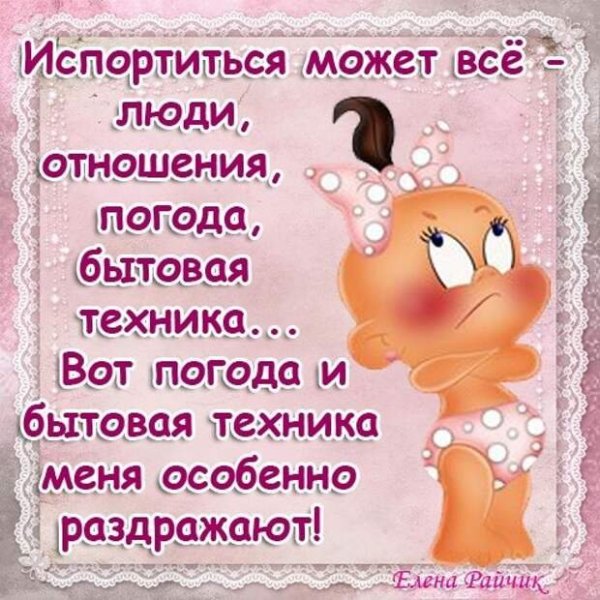 Фразы про настроение