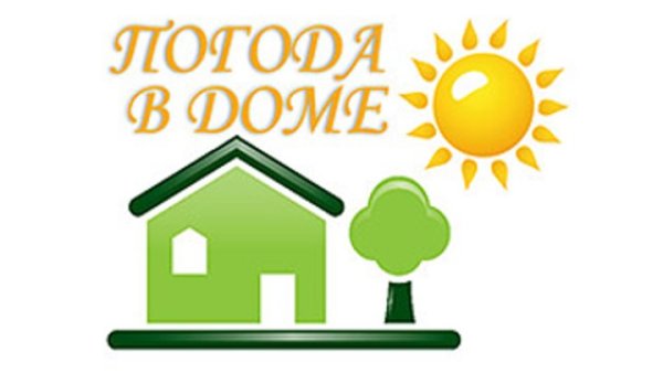 ООО «погода в доме» логотип