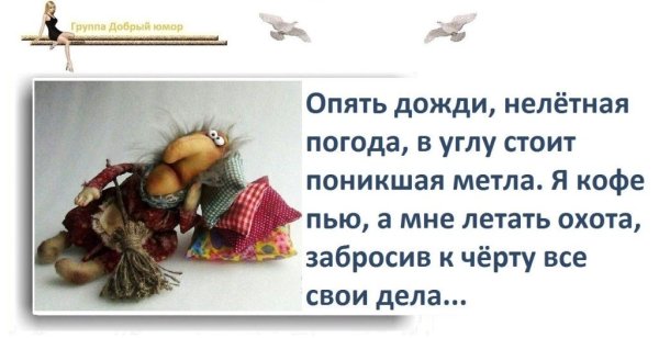 Статусы про дождь прикольные