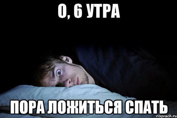 Ложимся спать