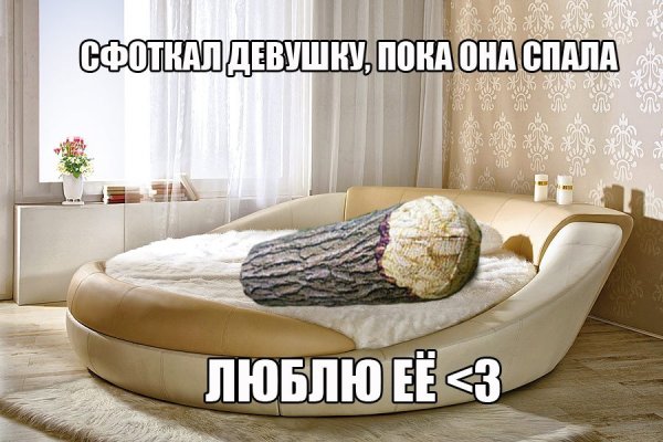 Кровать прикол