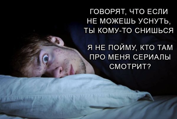 Смешные картинки про сон