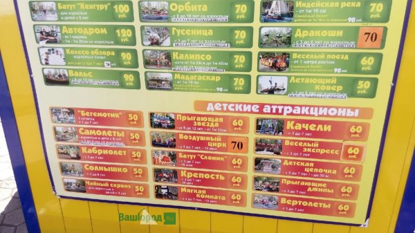 Парк Гагарина Новокузнецк аттракционы список