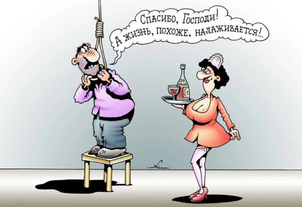 Благодарность карикатура