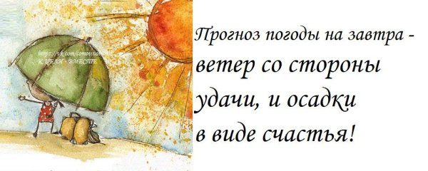 Мудрости про погоду