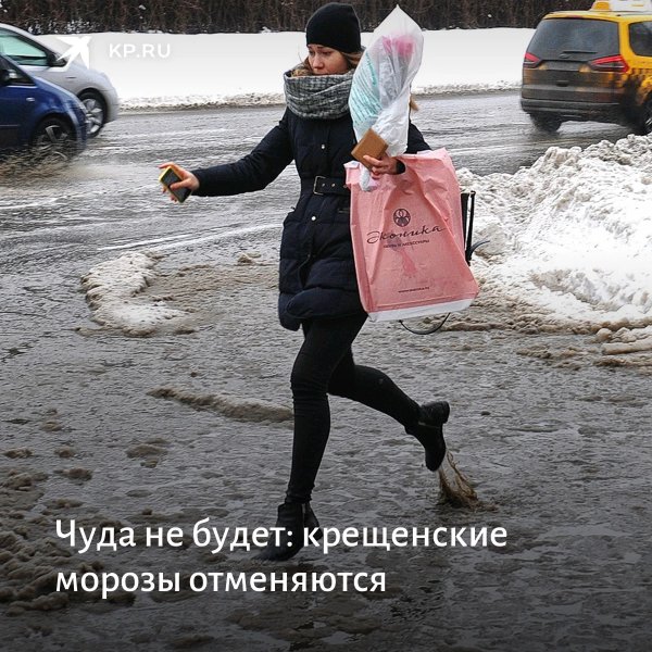 Приколы про холодную погоду зимой