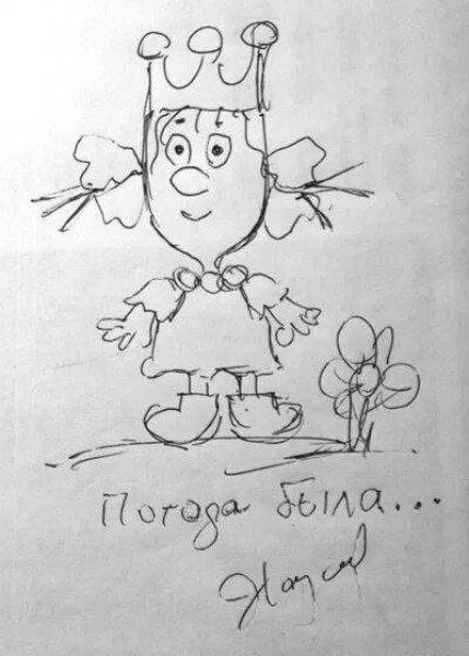 Принцесса и людоед раскраска