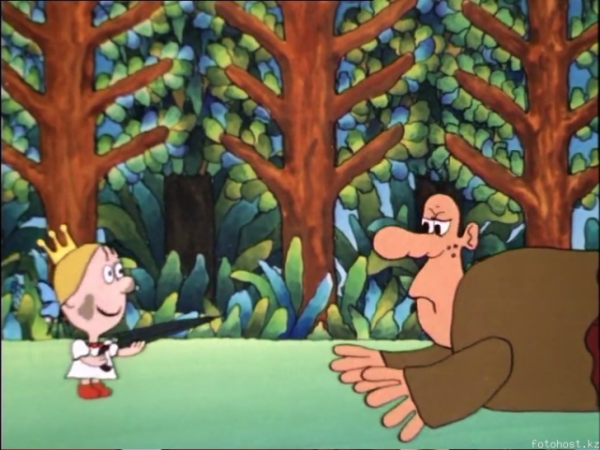 Принцесса и людоед мультфильм 1977