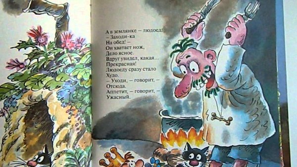 Книга Генрих Сапгир принцесса и людоед