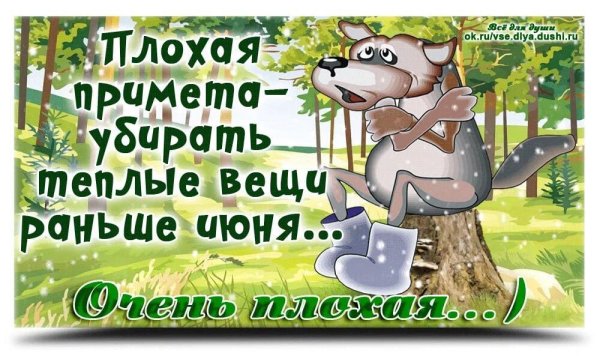 Открытки с плохой погодой