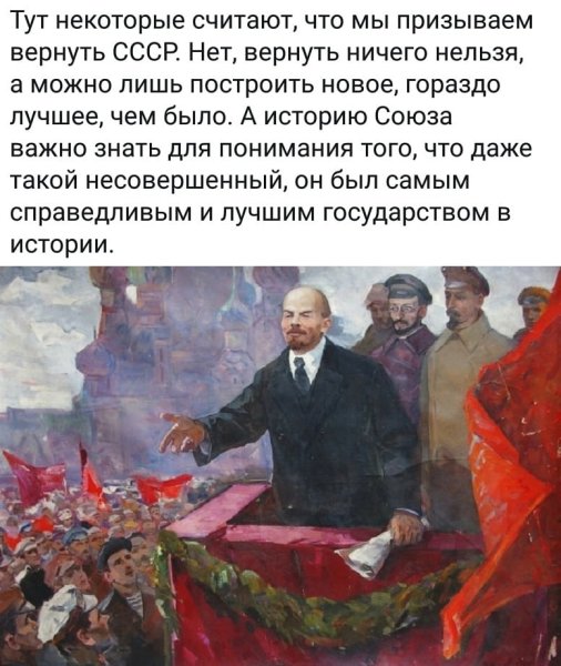 Ленин Владимир Ильич СССР