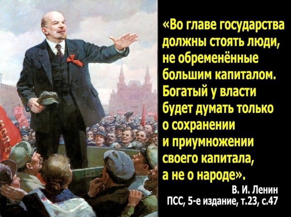 Да здравствует Ленин