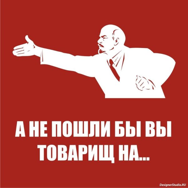 Ленин веселый