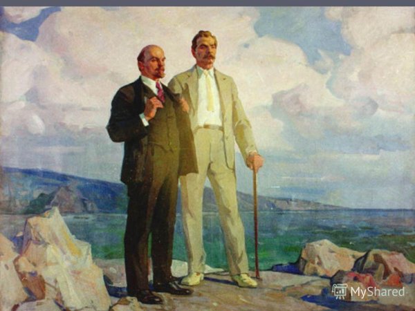 Ленин и Горький на капри