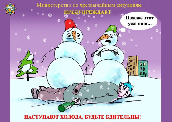 Приколы про Мороз