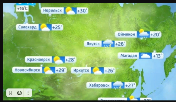 Карта прогноза погоды России